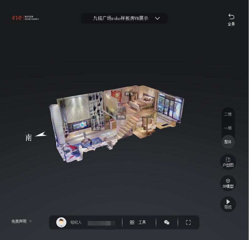 海西九铭广场SOHO公寓VR全景案例